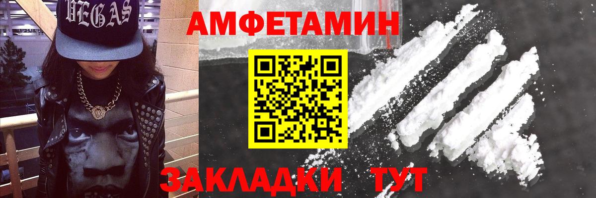 Амфетамин VHQ  Вход с VPN  Азнакаево 
