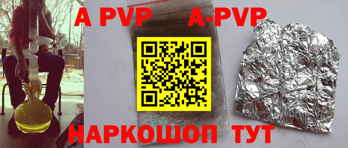 Alpha PVP мука Азнакаево