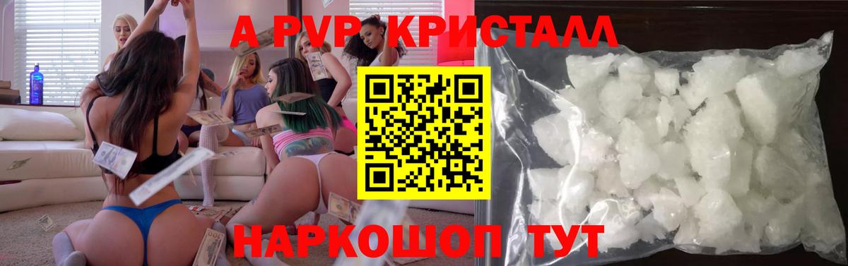 Alpha-PVP Crystall  где купить наркотик  А ПВП Crystall  Азнакаево  Alpha-PVP Crystall  Вход с VPN  Alpha PVP 