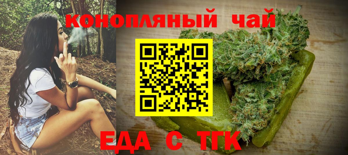 Азнакаево  Cannafood марихуана  Вход с VPN 
