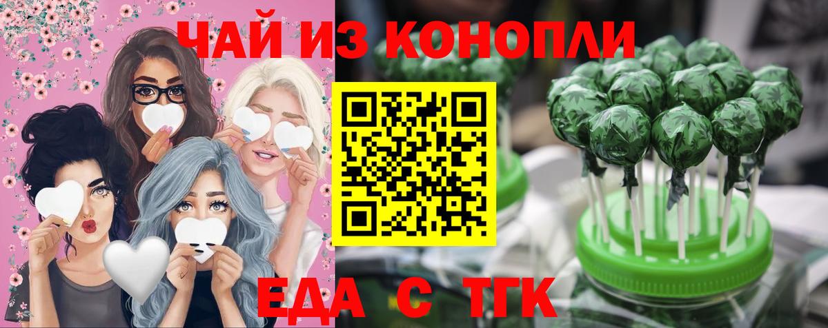Печенье с ТГК марихуана Азнакаево