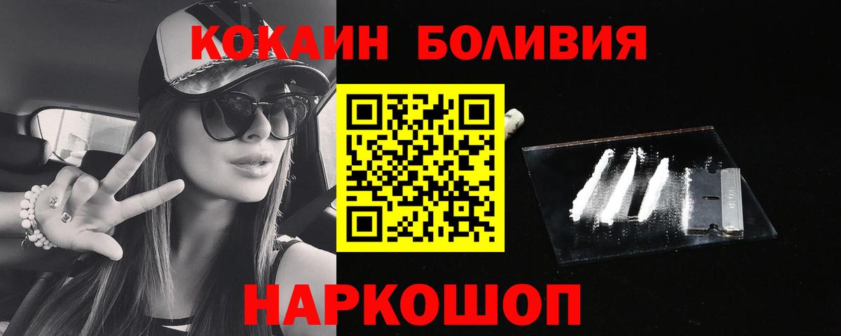 Азнакаево  Cocaine Боливия  Вход с VPN  Кокаин Fish Scale 