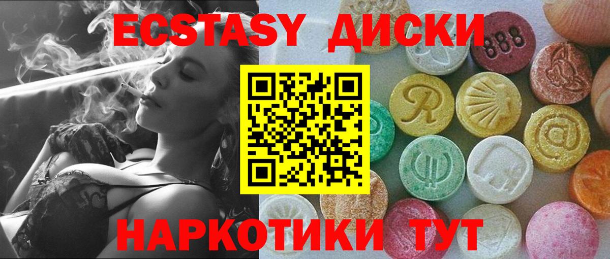 Азнакаево  ЭКСТАЗИ ешки  Ecstasy 99%  Вход с VPN 