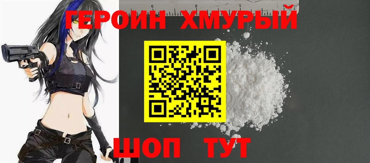 Героин Афган  ГЕРОИН  Азнакаево  Вход с VPN 