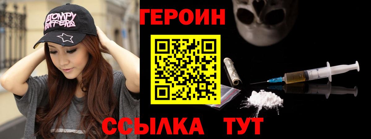 Героин герыч Азнакаево