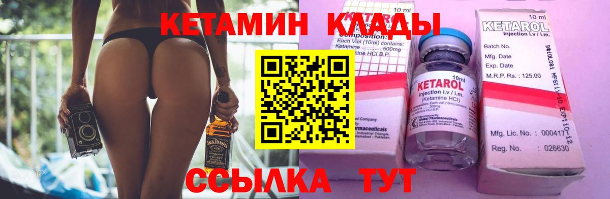 Азнакаево  КЕТАМИН ketamine  Вход с VPN 