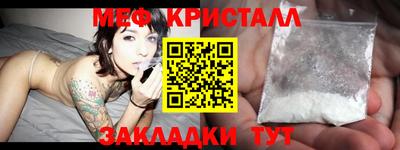 меф Братск