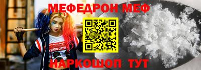 меф Братск