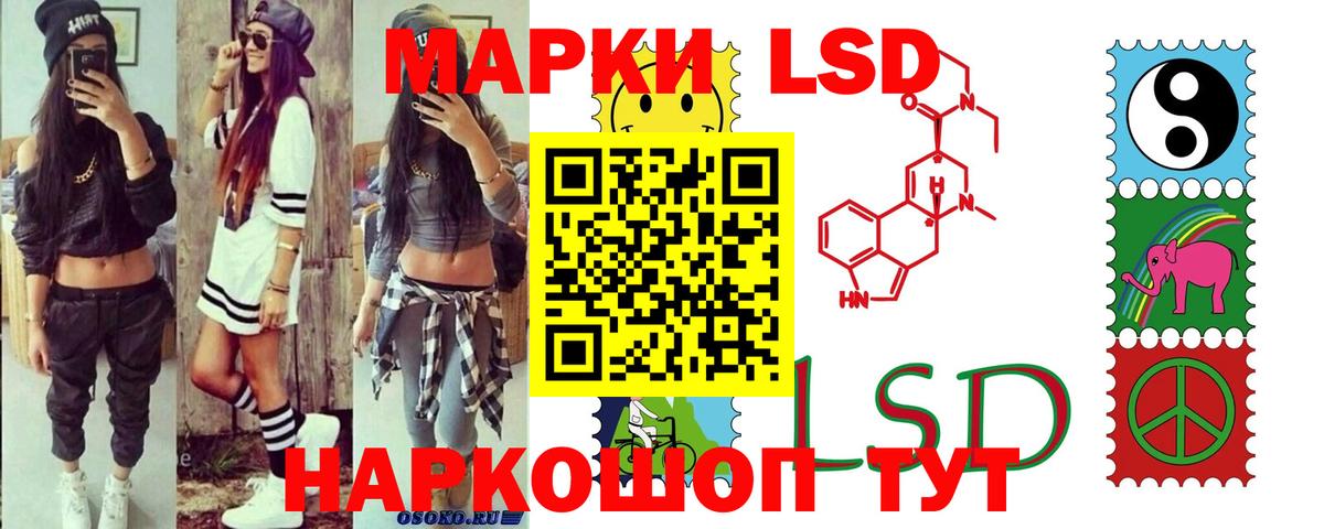 Лсд 25 экстази кислота Азнакаево