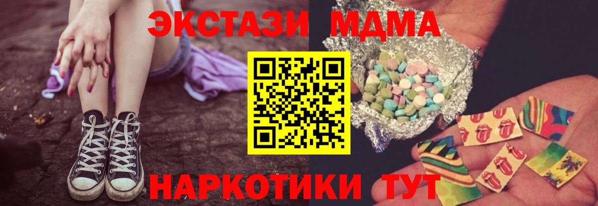 MDMA кристаллы Азнакаево