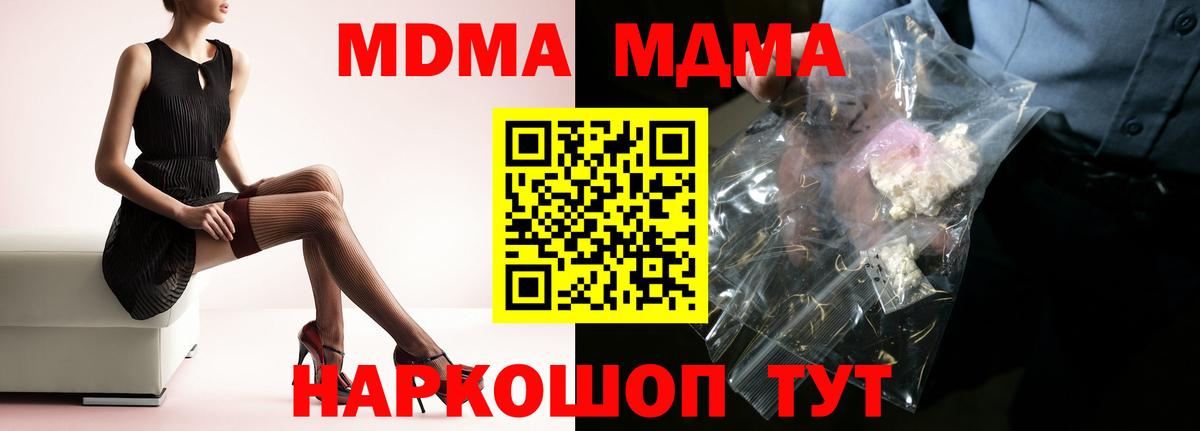 MDMA молли  Вход с VPN  МДМА молли  МДМА  Азнакаево 