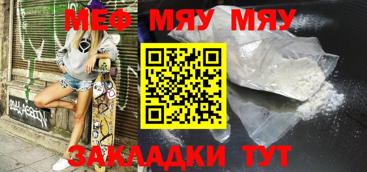 Мефедрон  Меф мяу мяу  Азнакаево  Вход с VPN  Меф mephedrone 