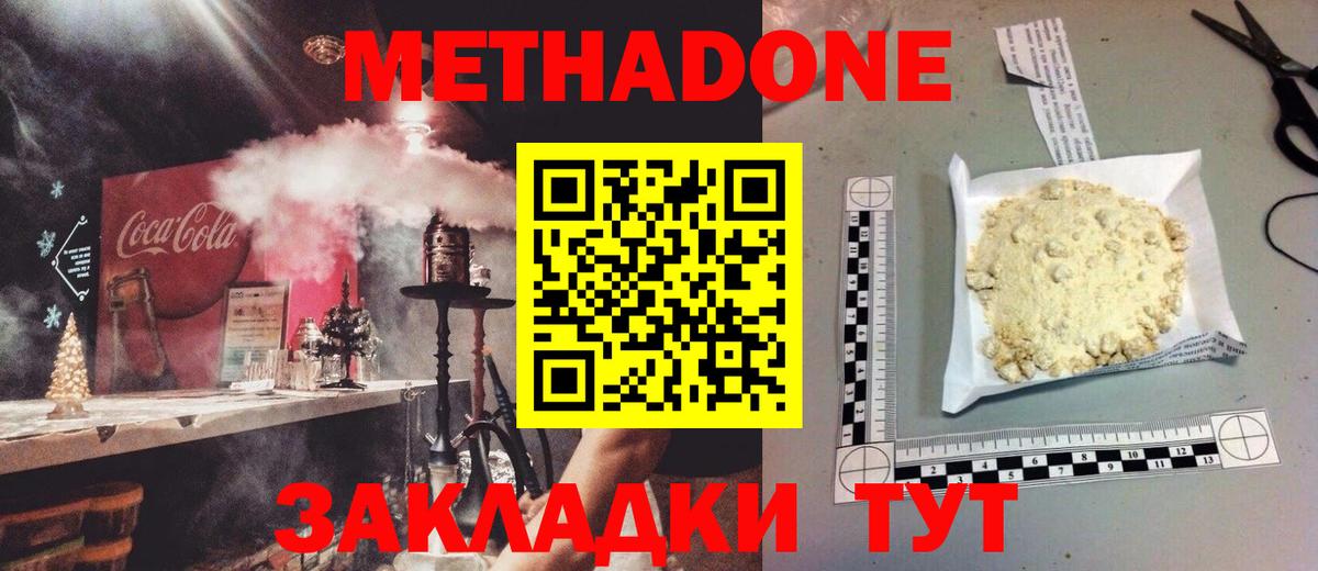 МЕТАДОН мёд  Метадон VHQ  Вход с VPN  Азнакаево 