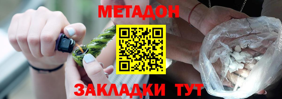 Метадон мёд Азнакаево