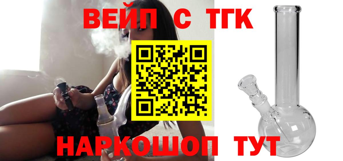 Азнакаево  Дистиллят ТГК концентрат  где купить наркоту  Вход с VPN 